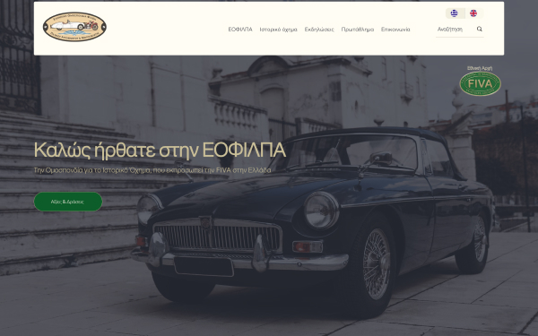 Filpa Federation Website Interface