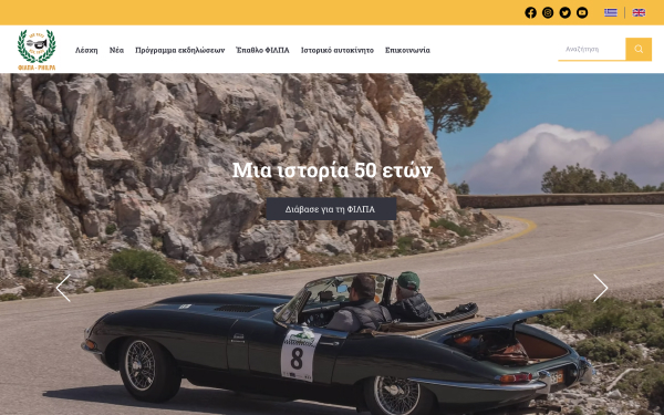 Philpa Car Club Website Interface